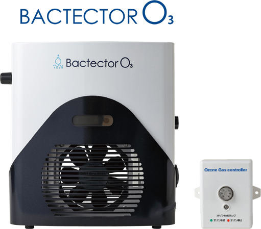 10％OFF】 Bactecter O3 オゾン生成器 空気清浄機・イオン発生器 